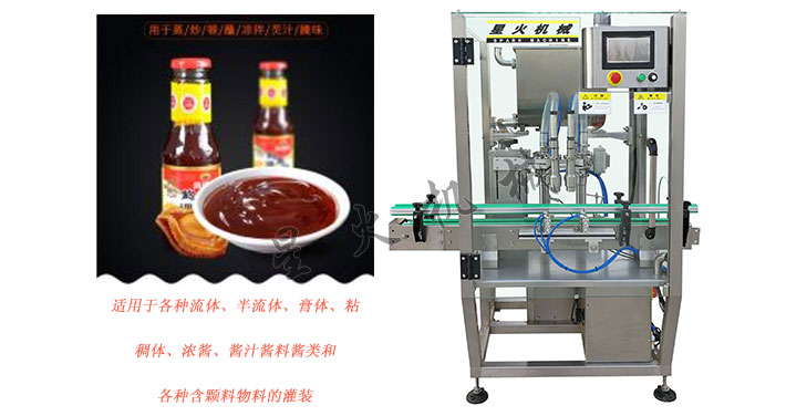 全自動(dòng)海鮮汁灌裝機(jī)，自動(dòng)海鮮汁灌裝生產(chǎn)線