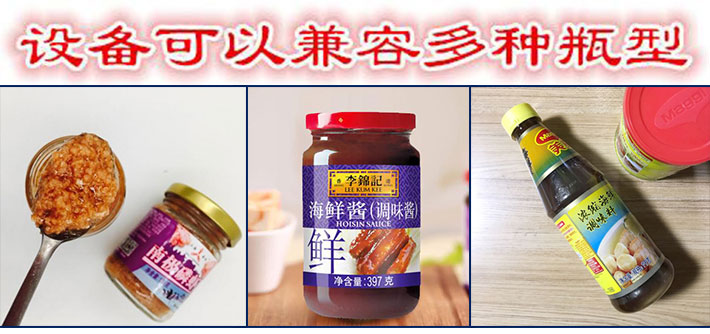 全自動(dòng)海鮮汁灌裝機(jī)，自動(dòng)海鮮汁灌裝生產(chǎn)線